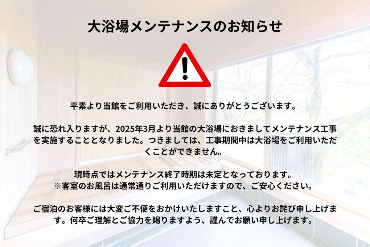 Oukai Villa Izumi Izumi  Екстериор снимка